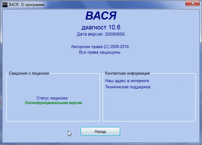 Programma Vcds 11112 Rus Vasya Diagnost